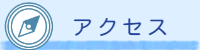 医師紹介